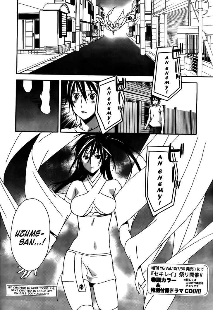 Sekirei Chapter 103 #17