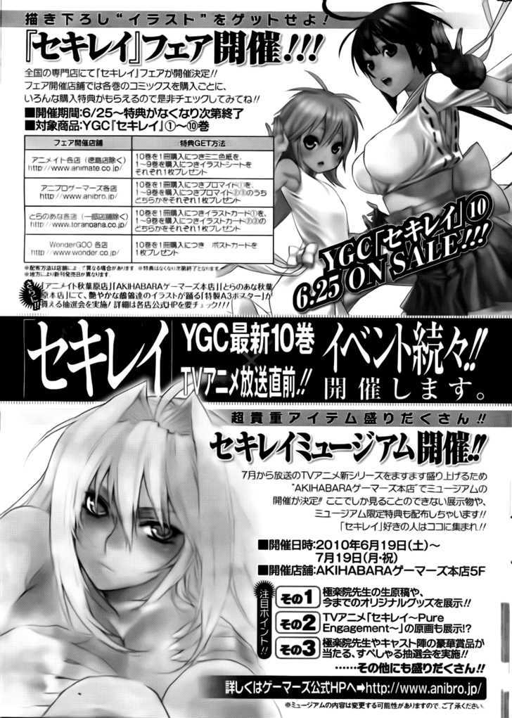 Sekirei Chapter 100 #16