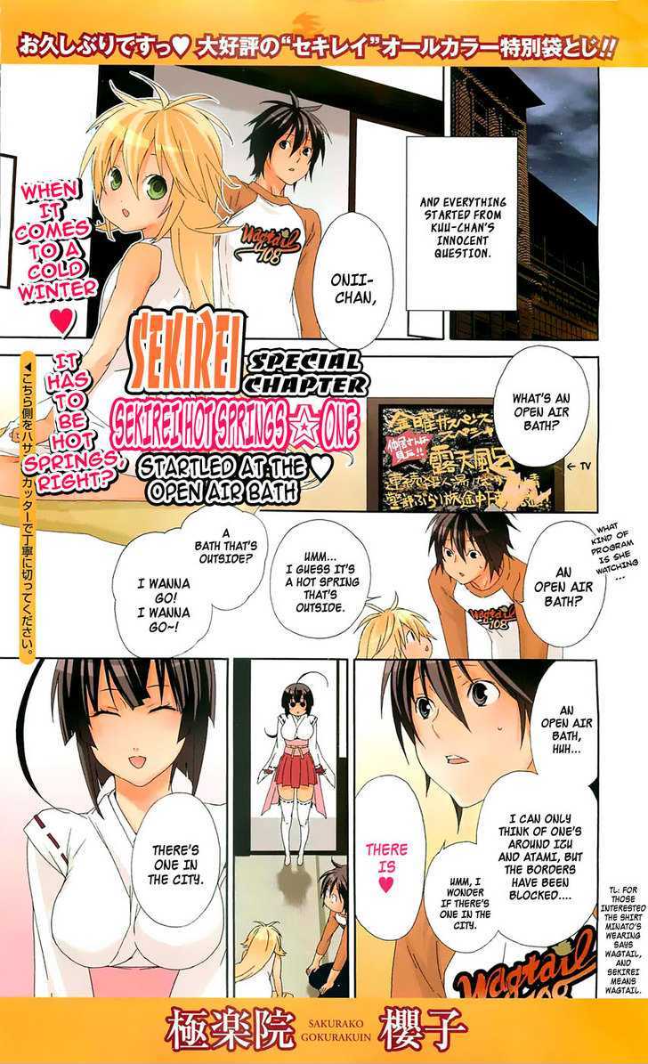 Sekirei Chapter 96.5 #2