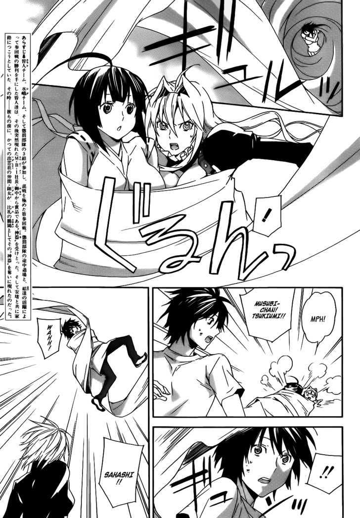 Sekirei Chapter 96 #6