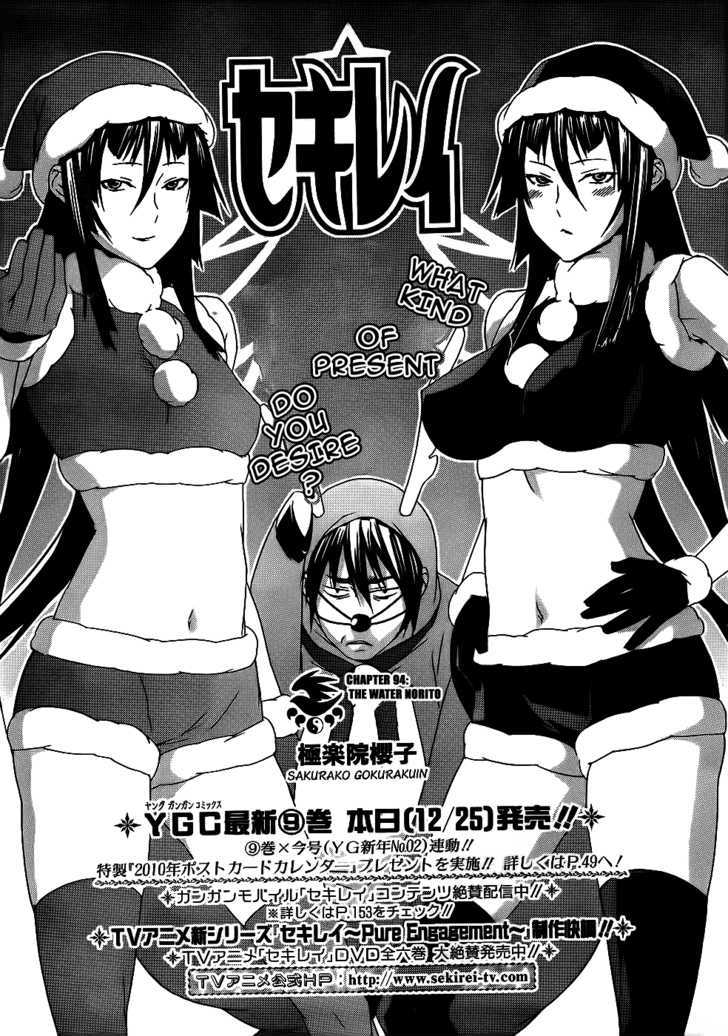 Sekirei Chapter 94 #2