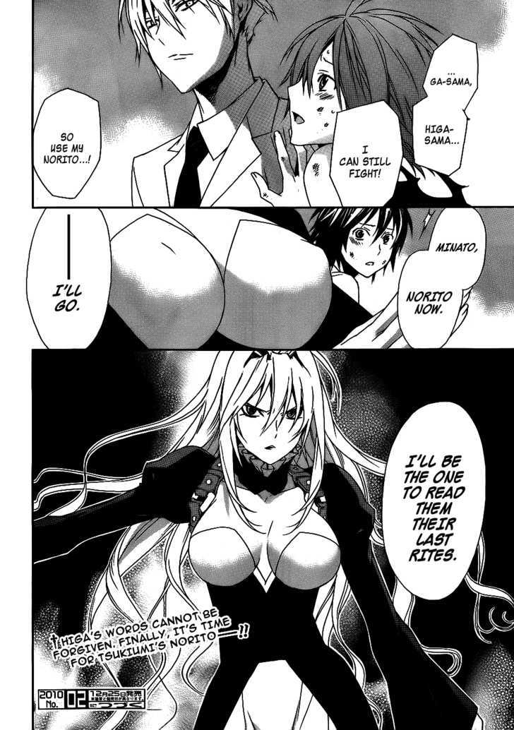 Sekirei Chapter 93 #20