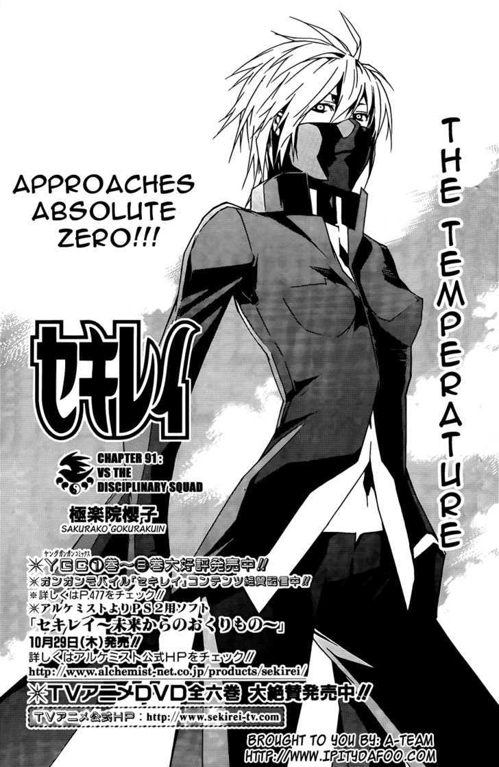 Sekirei Chapter 91 #2