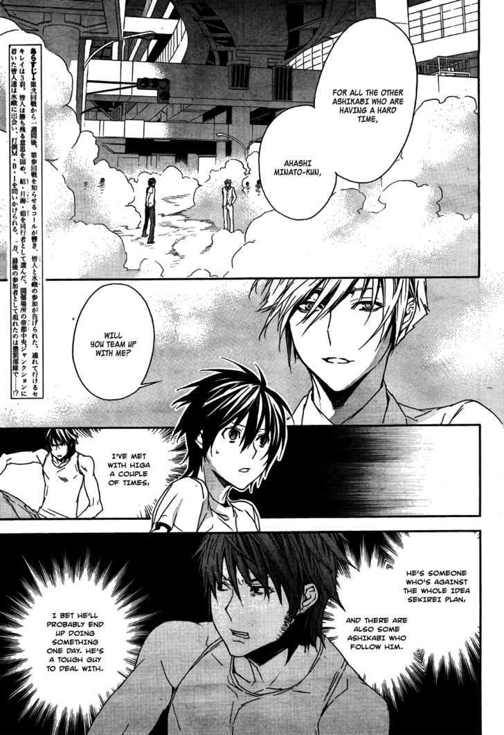 Sekirei Chapter 86 #6