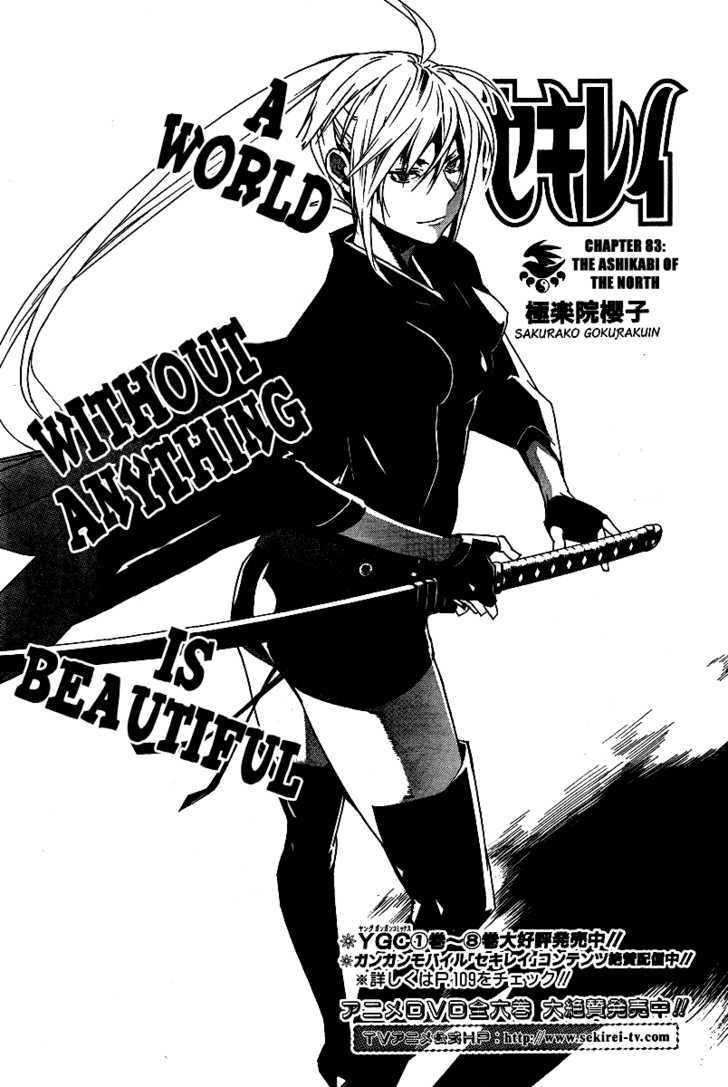 Sekirei Chapter 83 #2