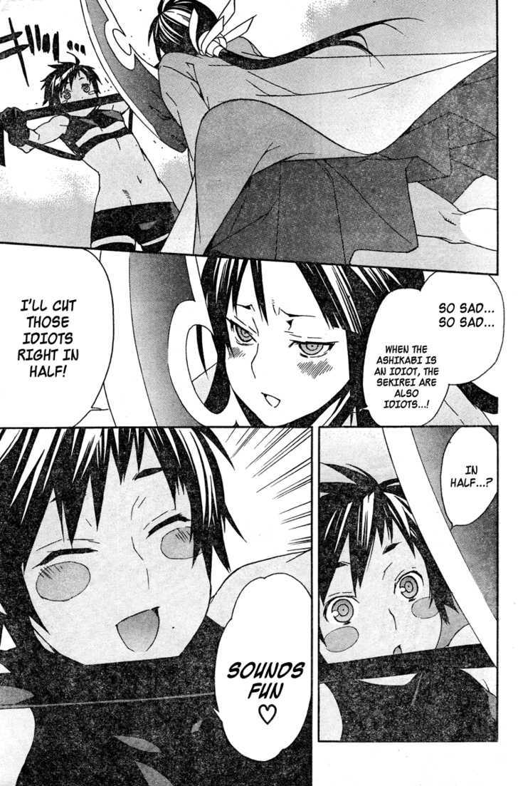 Sekirei Chapter 78 #7