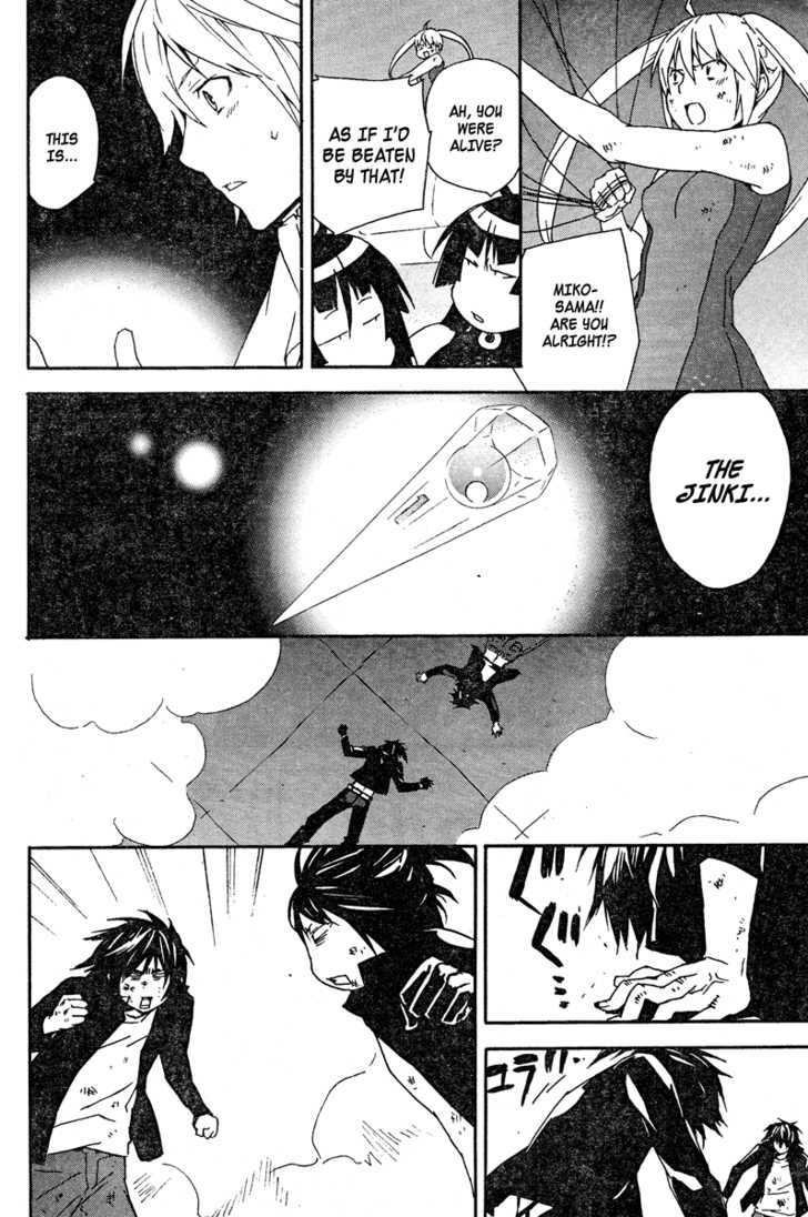 Sekirei Chapter 78 #14