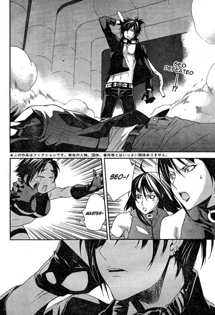 Sekirei Chapter 76 #3