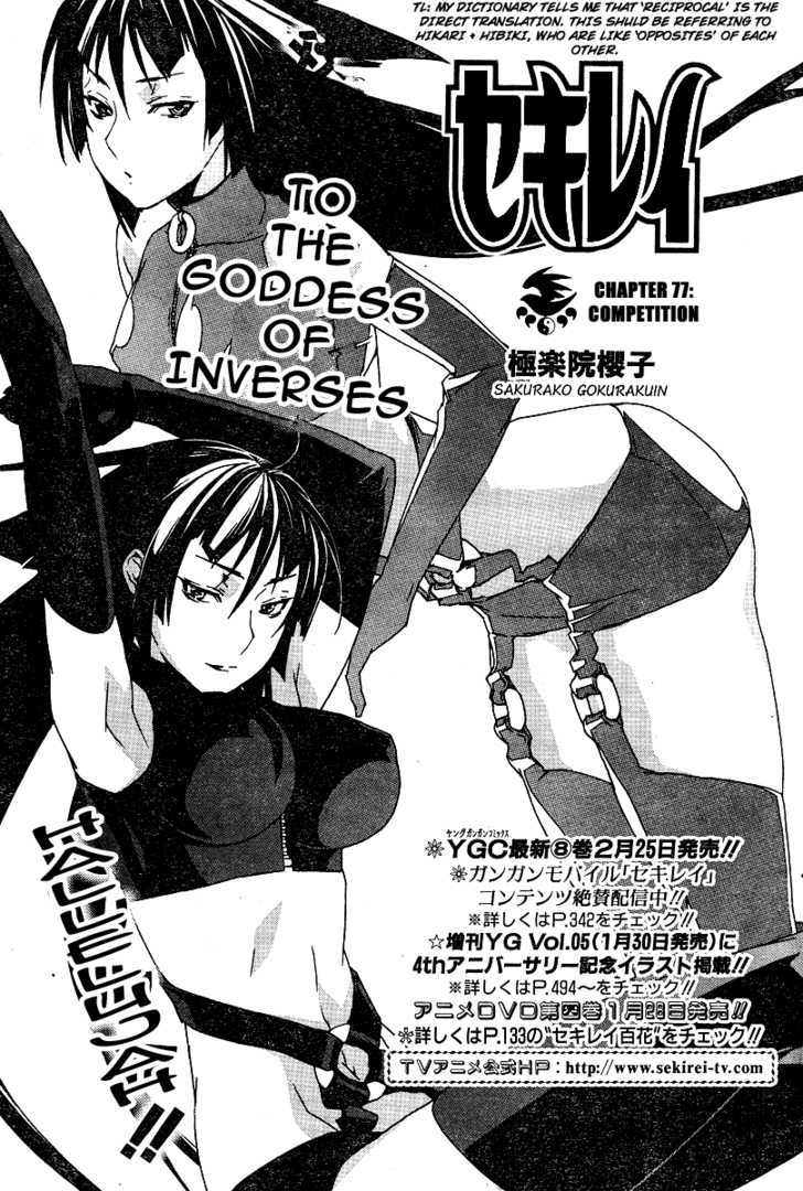 Sekirei Chapter 77 #2