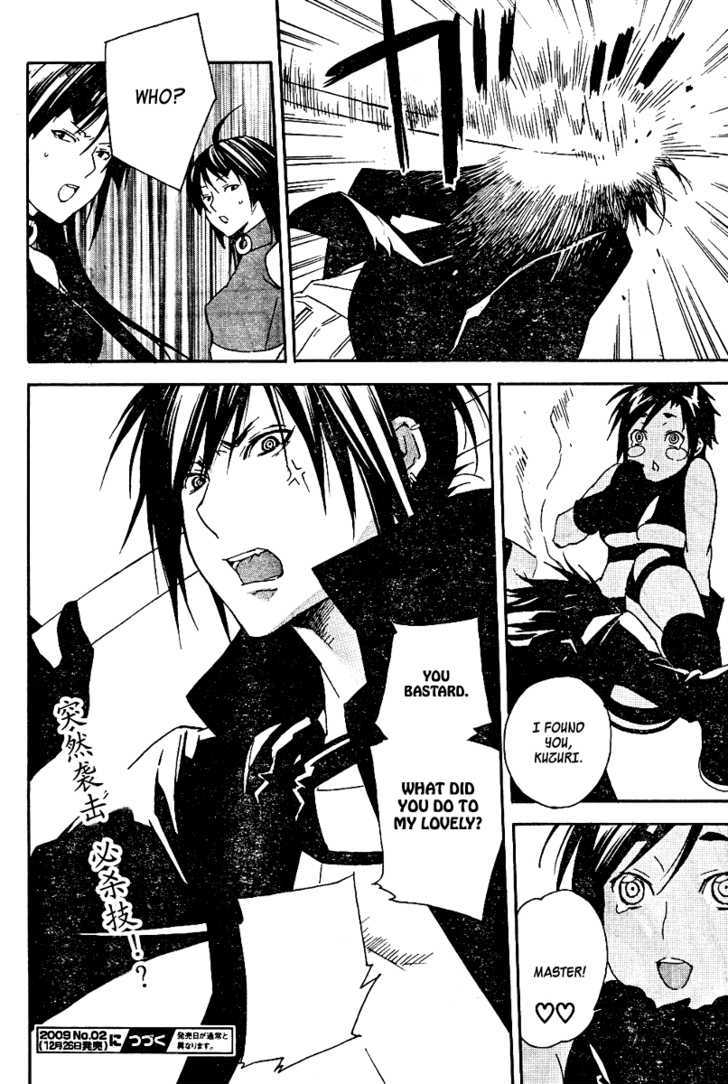 Sekirei Chapter 75 #17