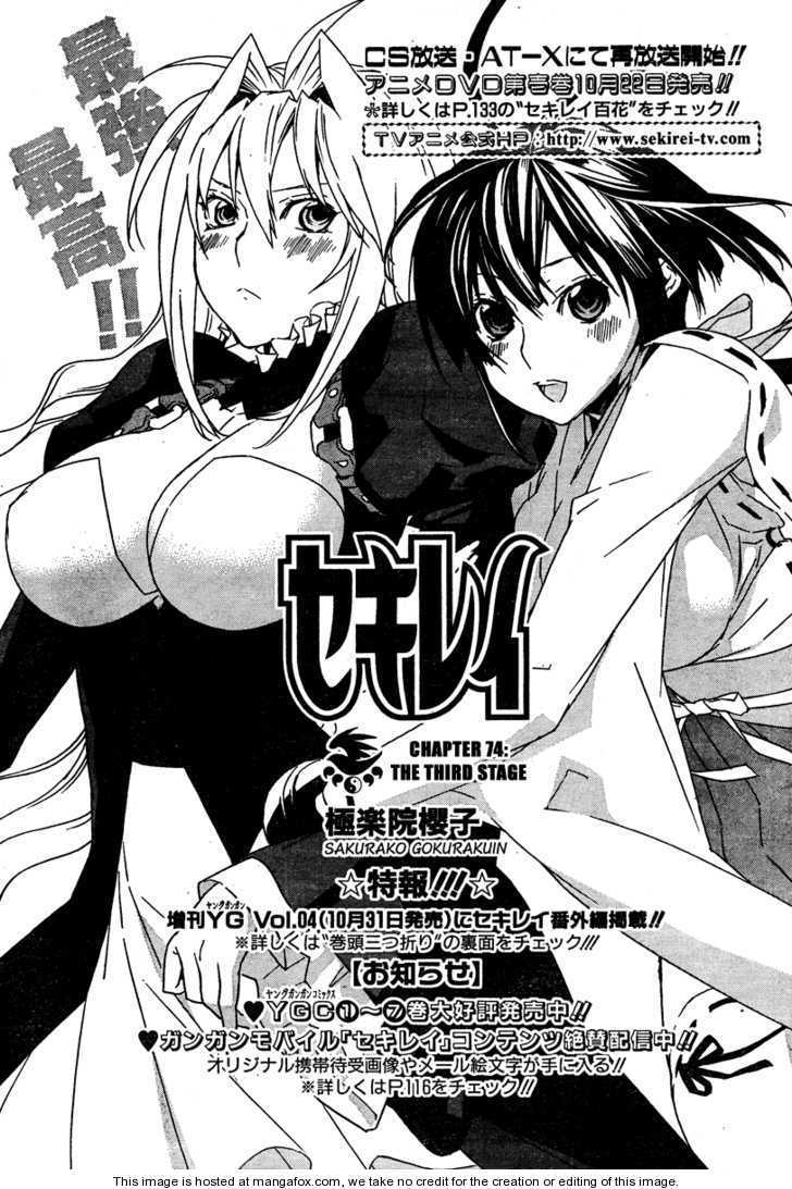 Sekirei Chapter 74 #2