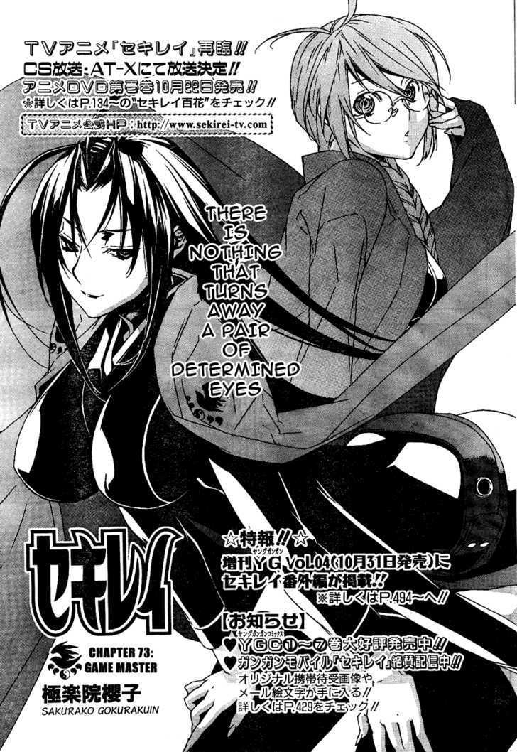 Sekirei Chapter 73 #2