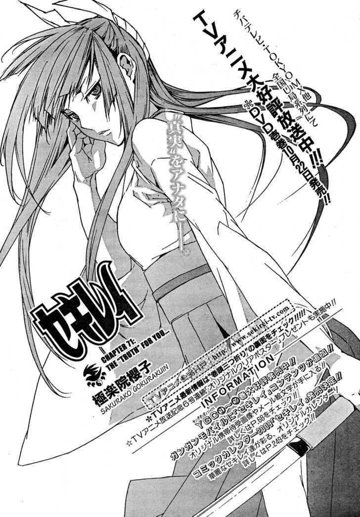 Sekirei Chapter 71 #2