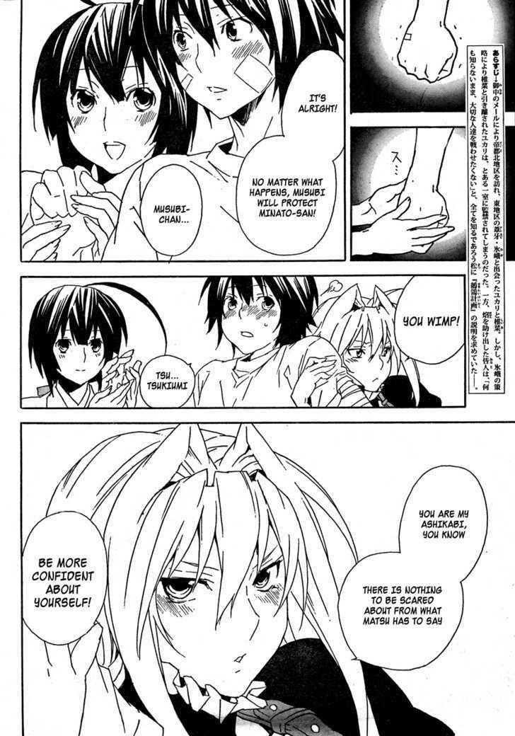 Sekirei Chapter 71 #5