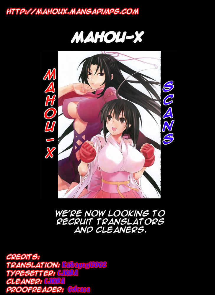 Sekirei Chapter 65.5 #9