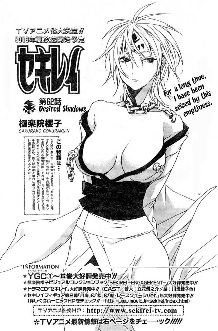 Sekirei Chapter 62 #1