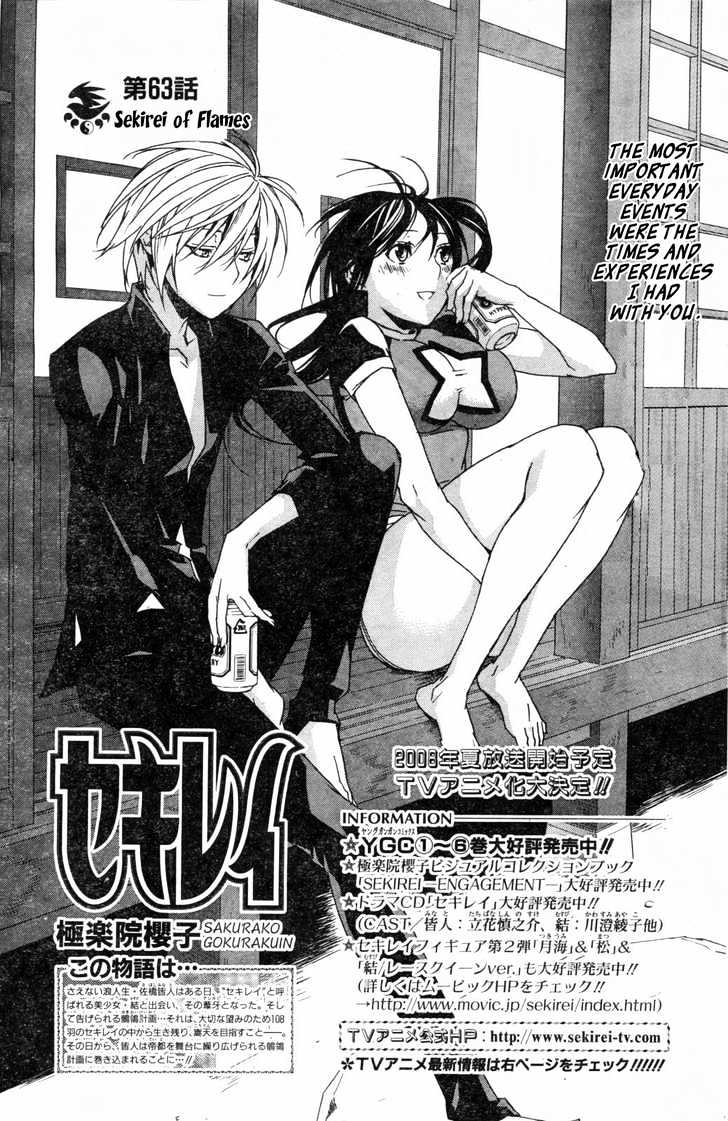 Sekirei Chapter 63 #1