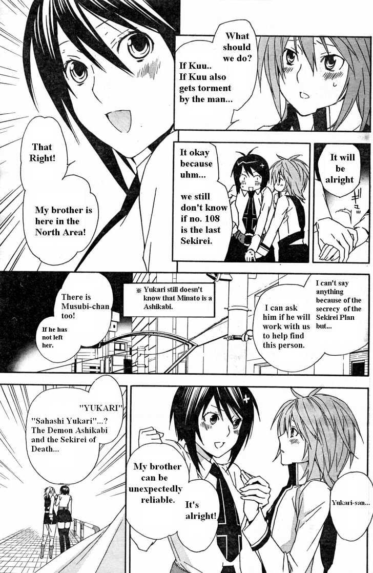 Sekirei Chapter 58 #19