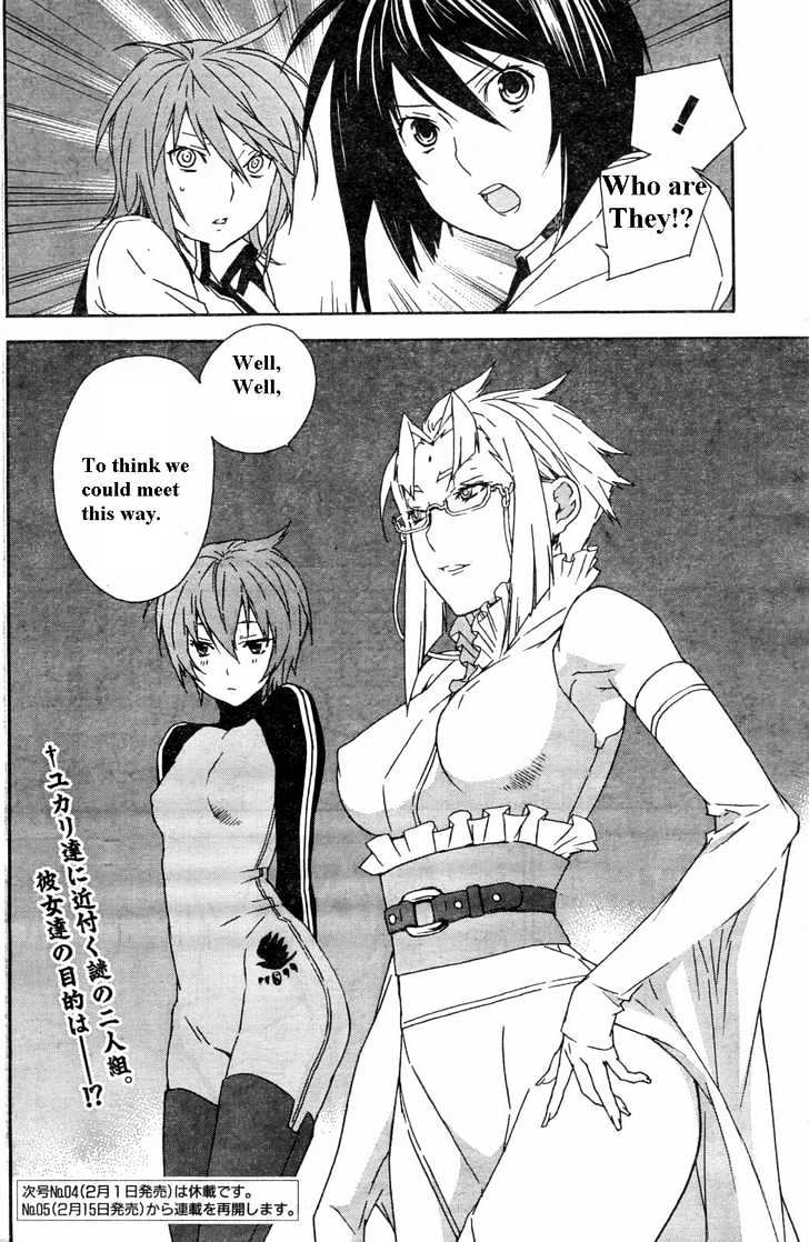 Sekirei Chapter 58 #20