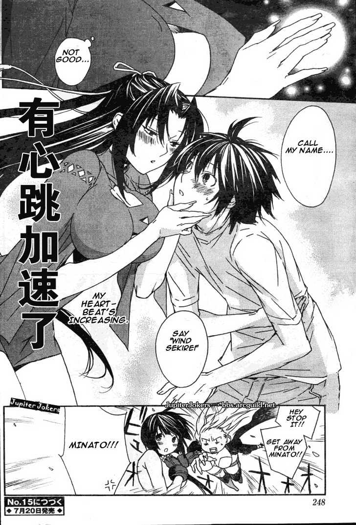 Sekirei Chapter 49 #15