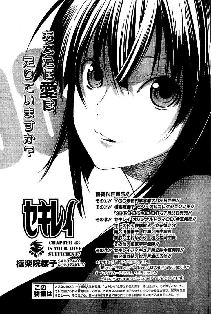 Sekirei Chapter 48 #2