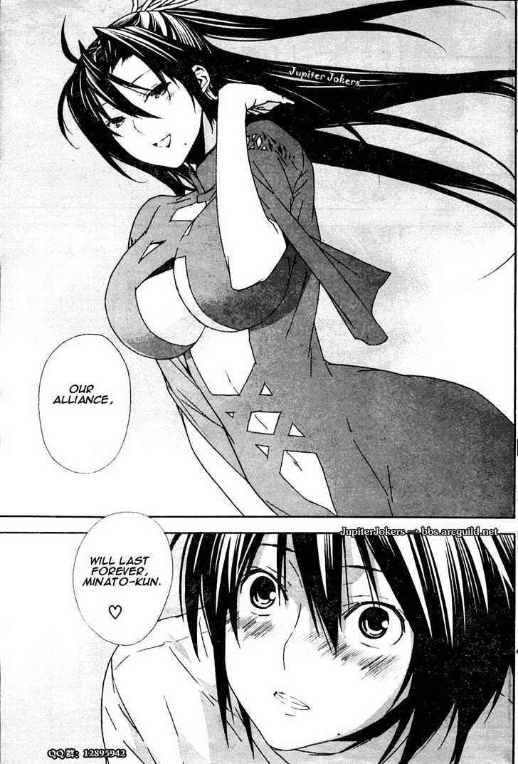 Sekirei Chapter 50 #12