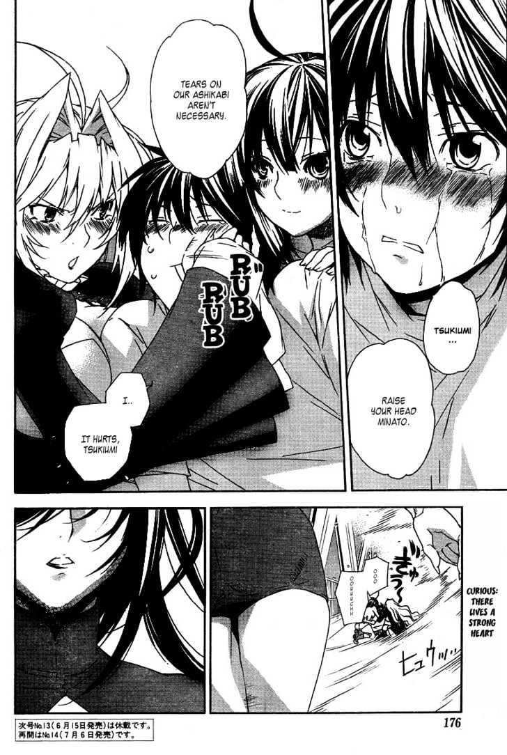 Sekirei Chapter 48 #21