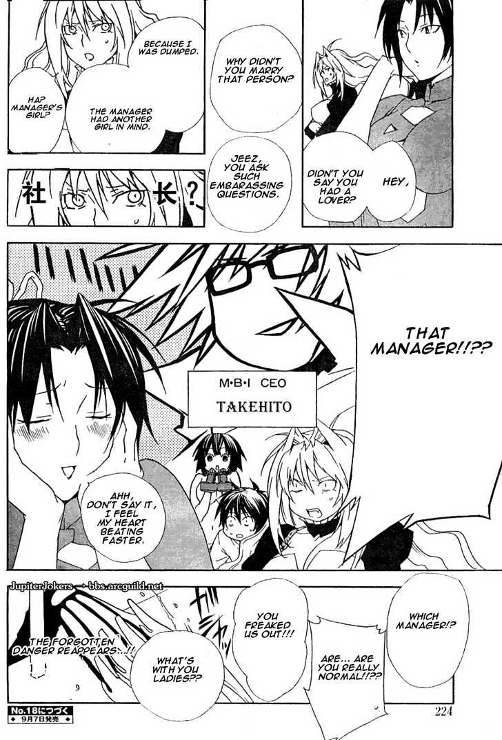 Sekirei Chapter 50 #21