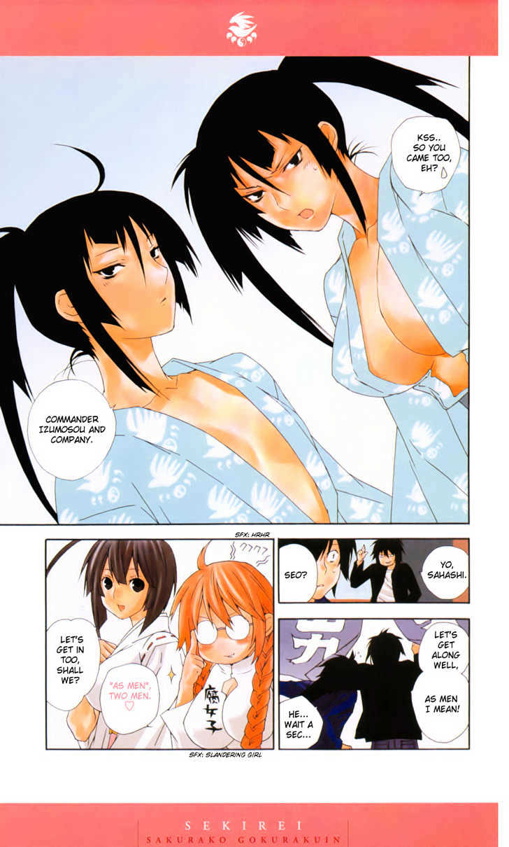 Sekirei Chapter 47.5 #16