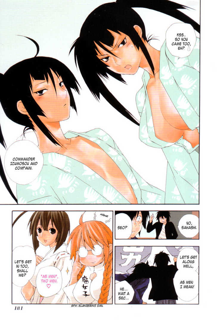 Sekirei Chapter 47 #32