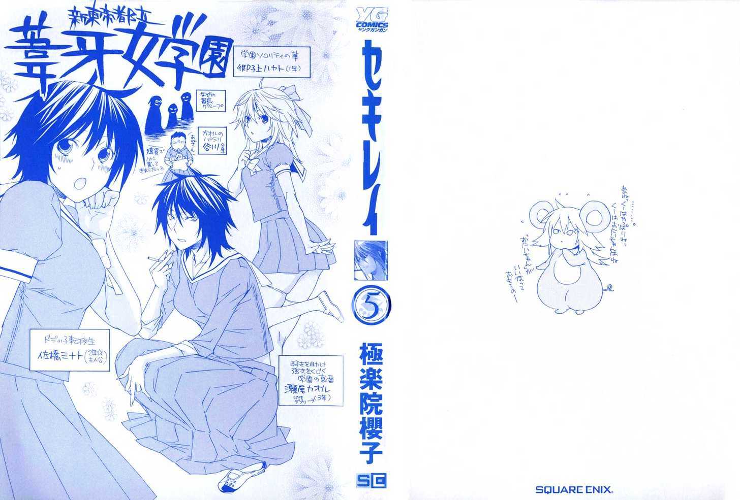 Sekirei Chapter 39 #3