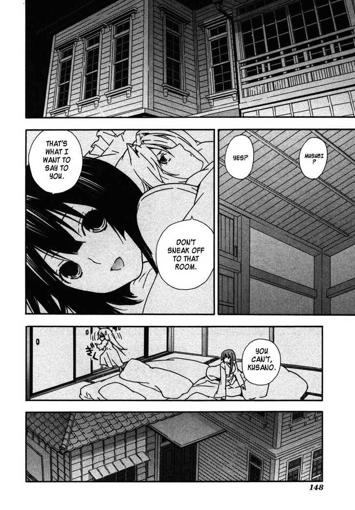 Sekirei Chapter 35 #6