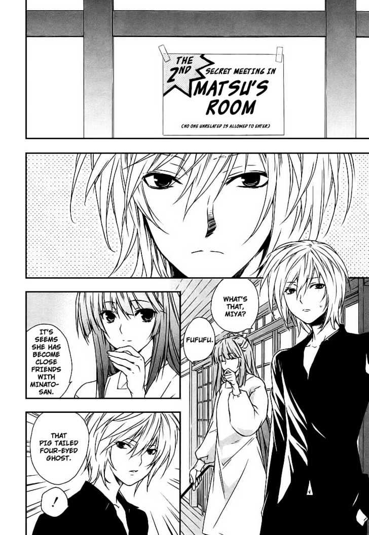 Sekirei Chapter 21 #2