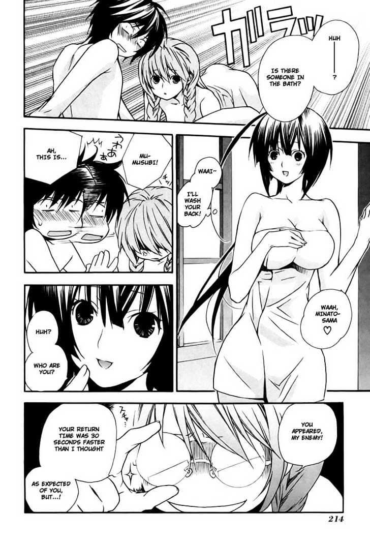 Sekirei Chapter 16 #8