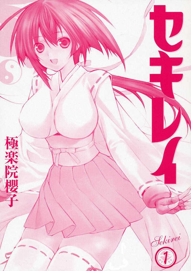 Sekirei Chapter 0.1 #4