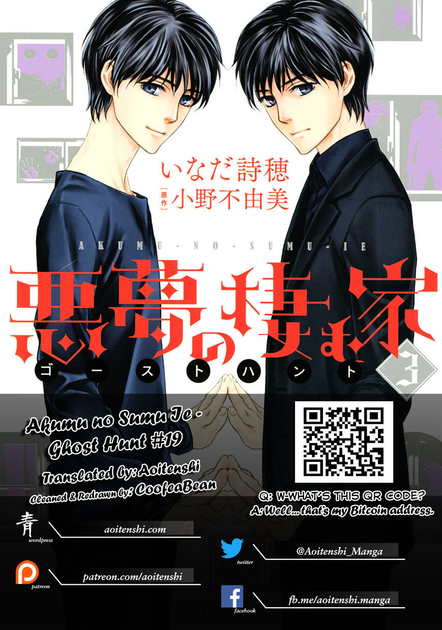 Akumu No Sumu Ie - Ghost Hunt Chapter 19 #16