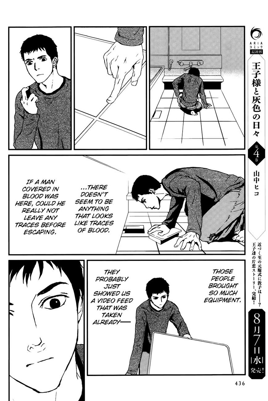 Akumu No Sumu Ie - Ghost Hunt Chapter 7 #31