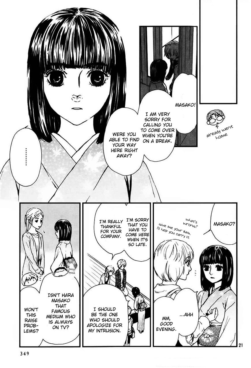 Akumu No Sumu Ie - Ghost Hunt Chapter 6 #22