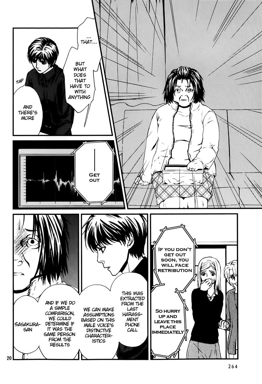 Akumu No Sumu Ie - Ghost Hunt Chapter 5 #21