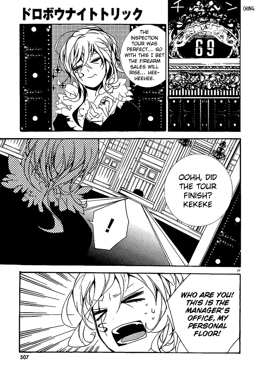 Dorobou Night Trick Chapter 5 #29