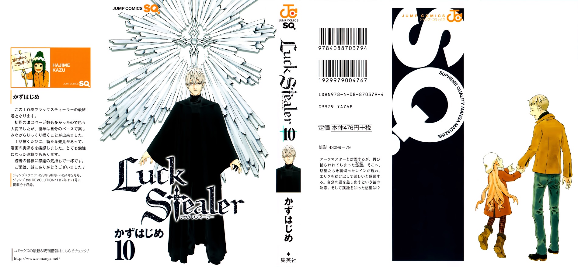 Luck Stealer Chapter 44 #2