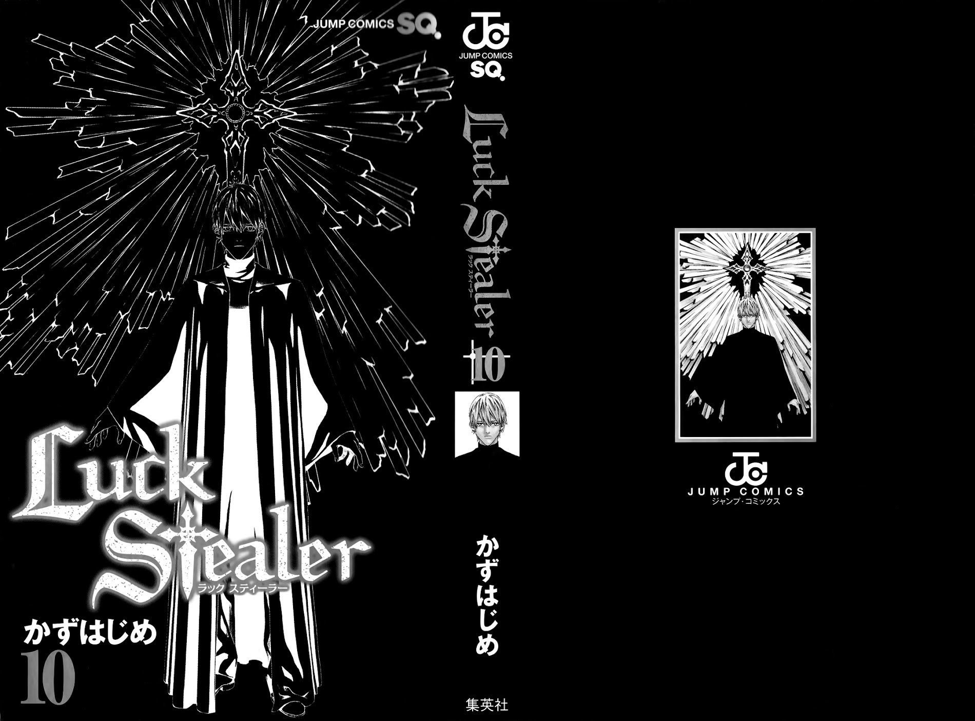 Luck Stealer Chapter 44 #3