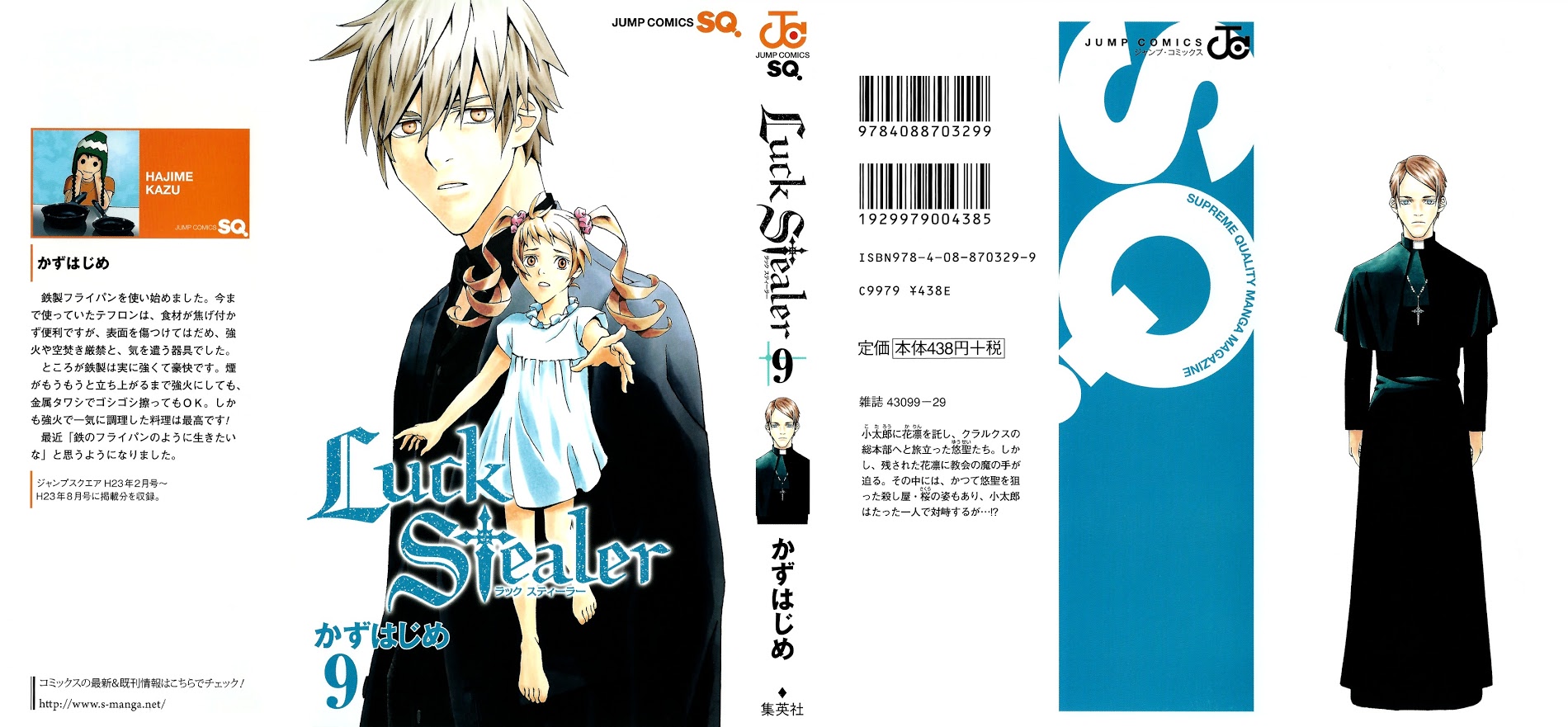 Luck Stealer Chapter 38 #2