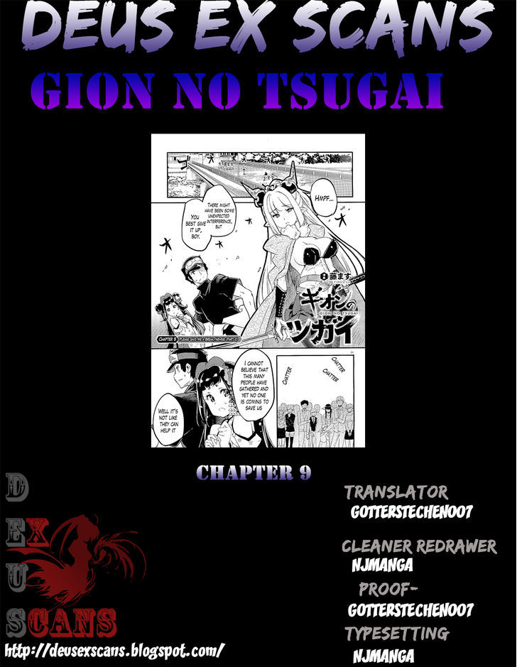 Gion No Tsugai Chapter 9 #13