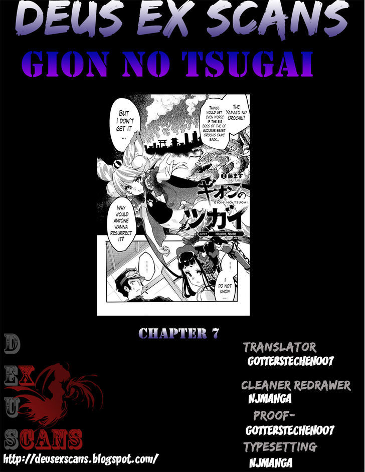 Gion No Tsugai Chapter 7 #38