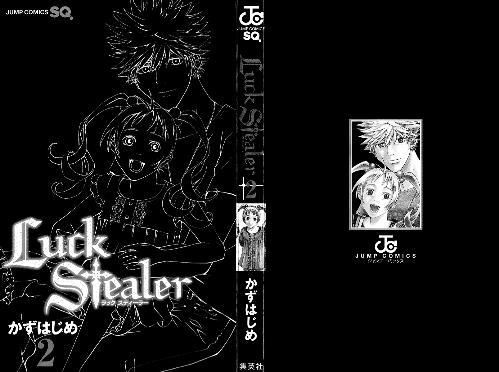 Luck Stealer Chapter 6 #6