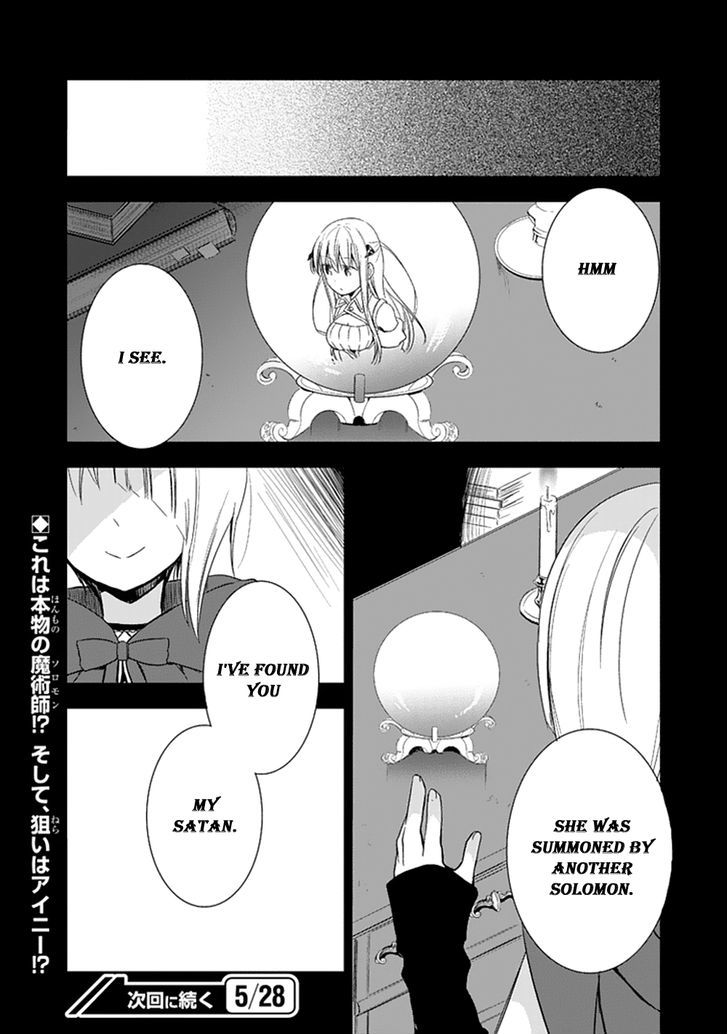 Akuma Mo Fumu O Osoreru Tokoro Chapter 5 #21