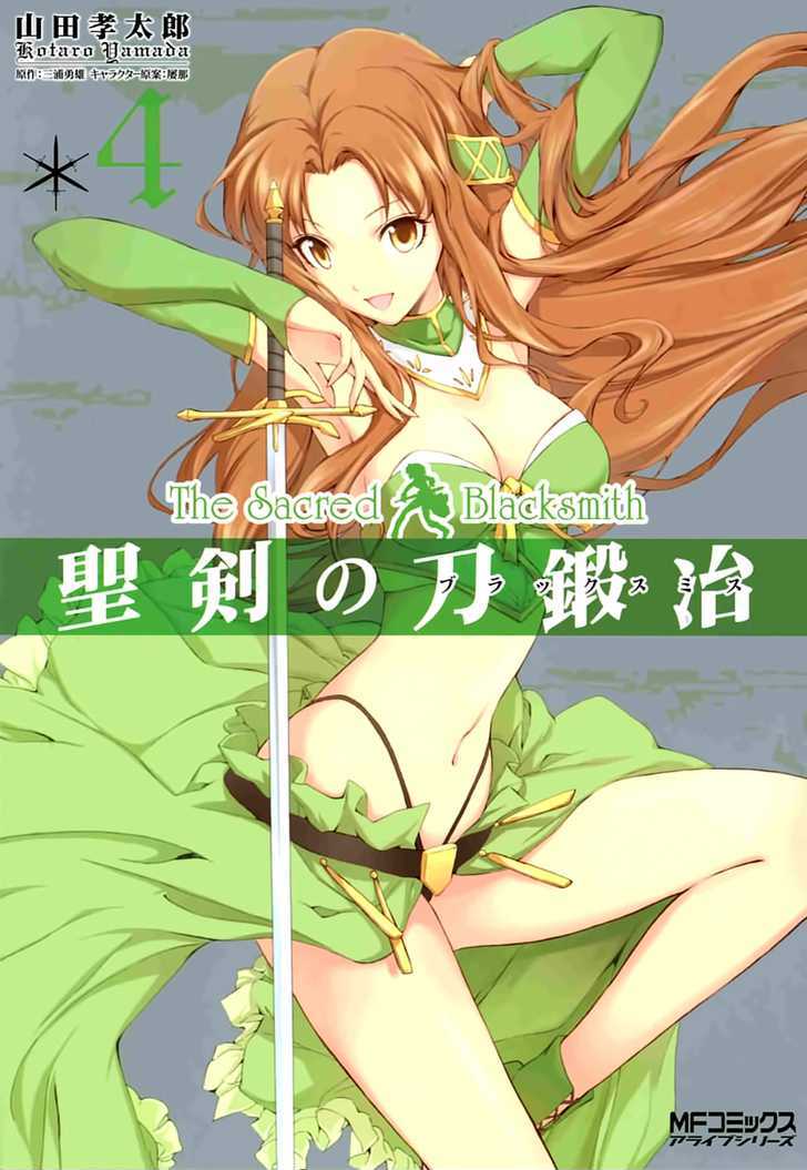 Seiken No Katanakaji Chapter 13 #2