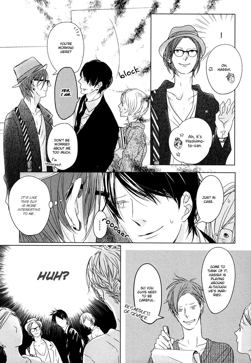 Ame To Kiss Chapter 6 #17
