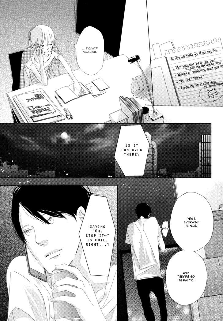 Ame To Kiss Chapter 4 #10